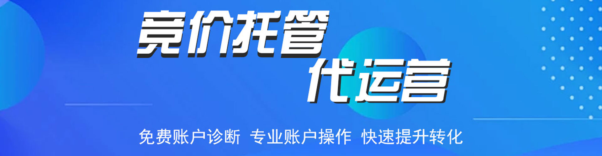 连州信息流优化师