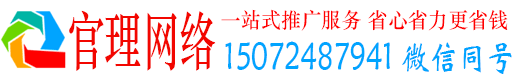 连州官理信息流代运营